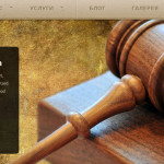 Создание юридических сайтов