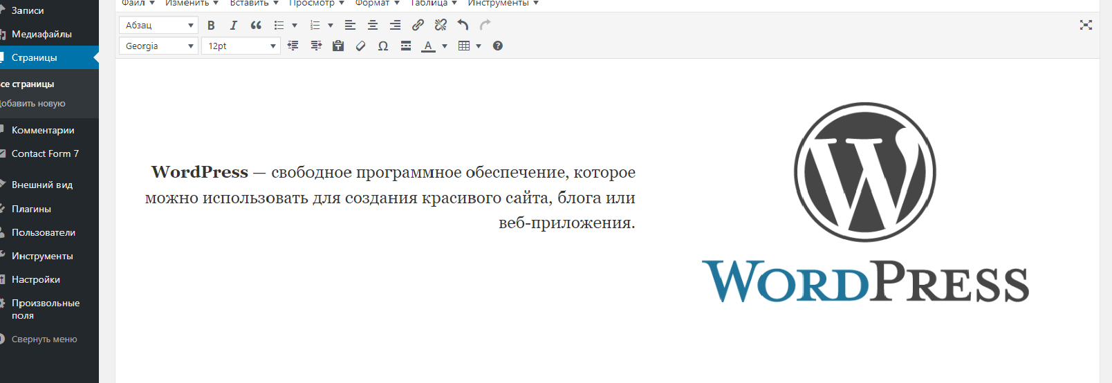 Разработка сайта на wordpress