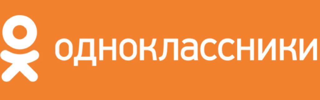 Продвижение в социальных сетях в Одноклассниках
