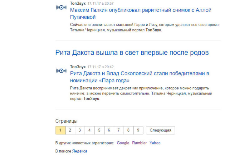 Интеграция с агрегатором новостей Яндекс Новости