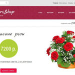 Продвижение Интернет-магазина цветов