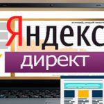 Директолог для настройка Яндекс Директ