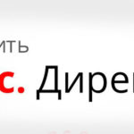 Настройка кампаний в Яндекс Директ