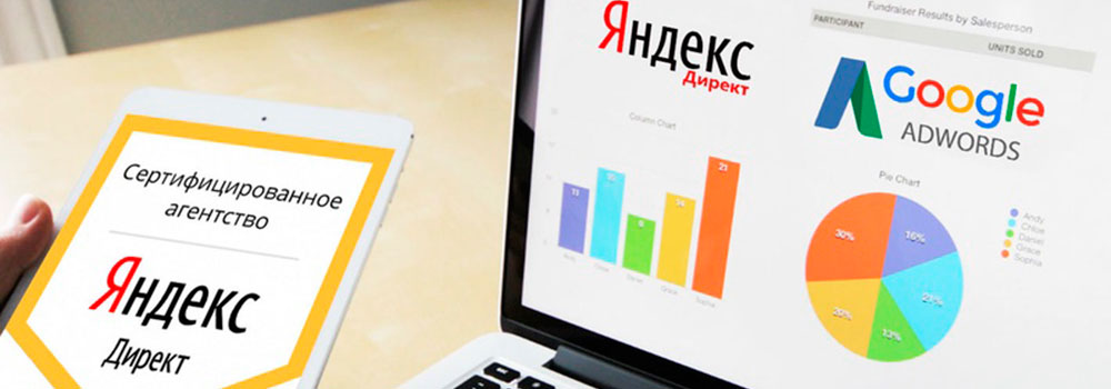 Настройка контекстной рекламы Яндекс
