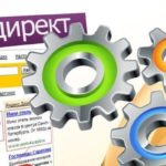 Настройка Яндекс Директ для лендинга